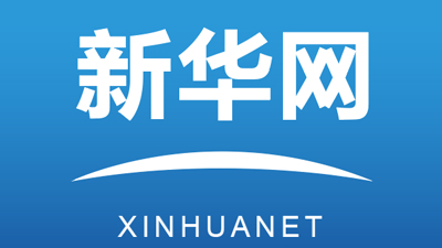 公保扎西當選青海省政協主席